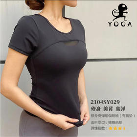 壁虎瑜伽《2104SY029》修腰高弹瑜伽短袖（可拆卸胸垫）【5天发货】