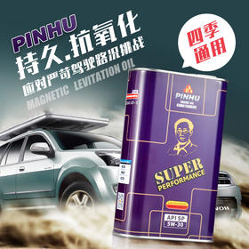 5W-30 1升装 SP级全合成机油 老陈亲测 高品质保真