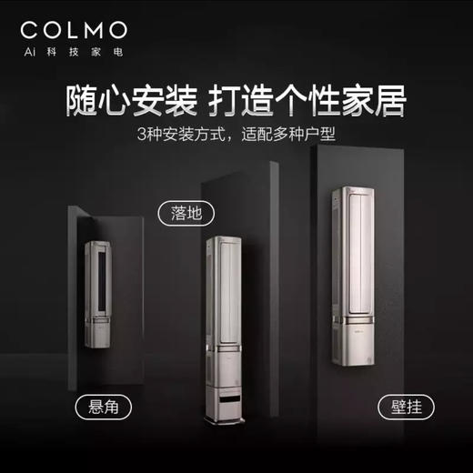 COLMO空调KFR-35GW/CA1J-6(1) 商品图6