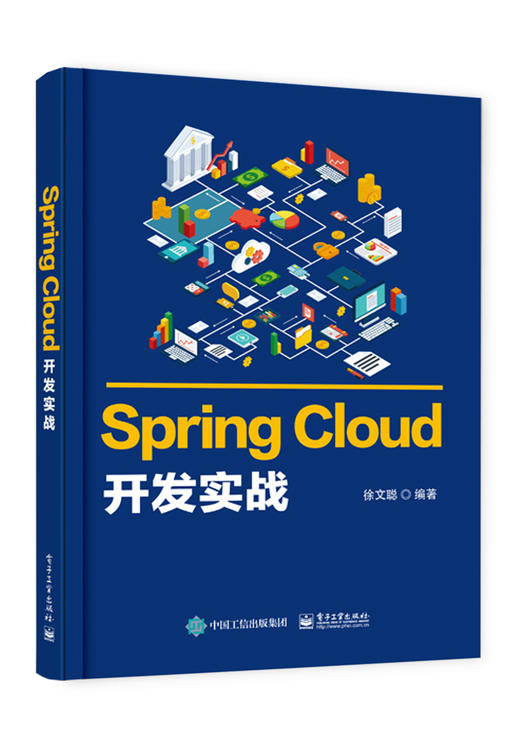 Spring Cloud开发实战 商品图0