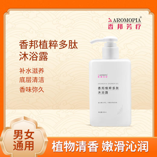 【香邦植萃香氛洗发精华】去屑|控油|清洁头皮|天然香氛|香味弥久|男女适用 商品图10