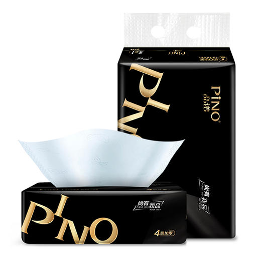 【恒安】品诺黑白经典系列90抽四层塑装纸面巾（黑色） PDT3090（4包×12提） 商品图4