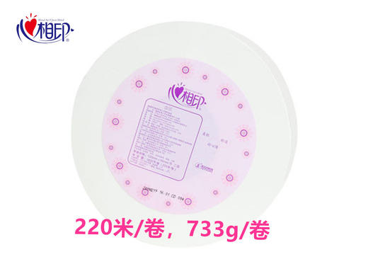【心相印专区】心相印大卷纸双层 220米  卫生纸商用 /家用厕纸 720克   【10卷/箱】 商品图2