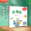 做泡菜 复旦大学出版社 幼儿园课程与游戏 商品缩略图1