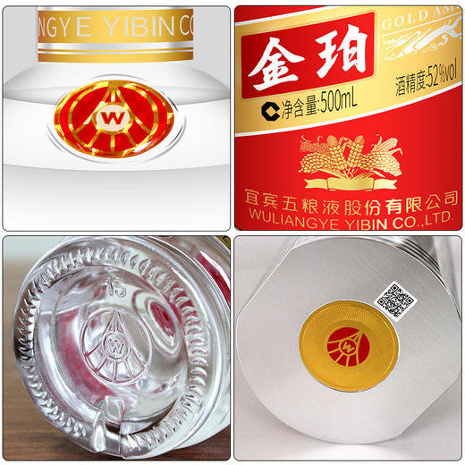 五粮液金珀亚克力盒银色 52度浓香型白酒  整箱6瓶*500ml 商品图7