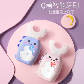 自动风干更卫生 纳米u型软毛牙刷 I  儿童电动牙刷防水充电3-12岁乳牙刷