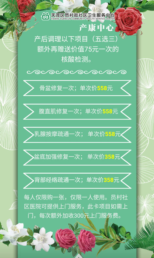 产康分享卡 商品图0