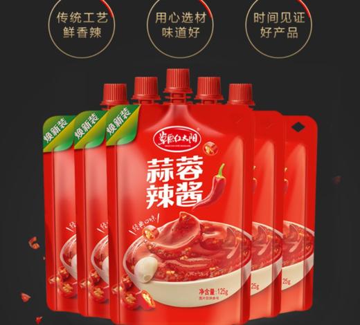 蒜蓉辣酱 商品图1