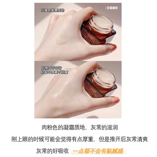 临期清！日期26年9月！3个=正装！第五代雅诗兰黛小棕瓶ANR抗蓝光眼霜5ml 商品图2