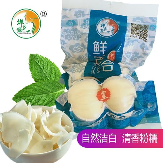 34.9元拼团抢1斤婵乡源大四头鲜百合 商品图1