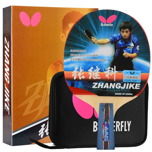 蝴蝶Butterfly 张继科升级款礼品乒乓球拍 明星系列礼盒版成品拍【送蝴蝶三星球 3个装】 商品图0