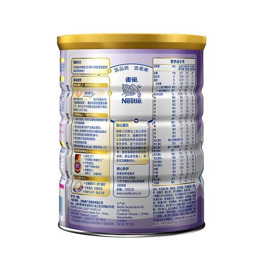 雀巢（nestle）超启能恩 婴幼儿乳蛋白部分水解配方奶粉1段0-12个月适用800g/罐 商品图2