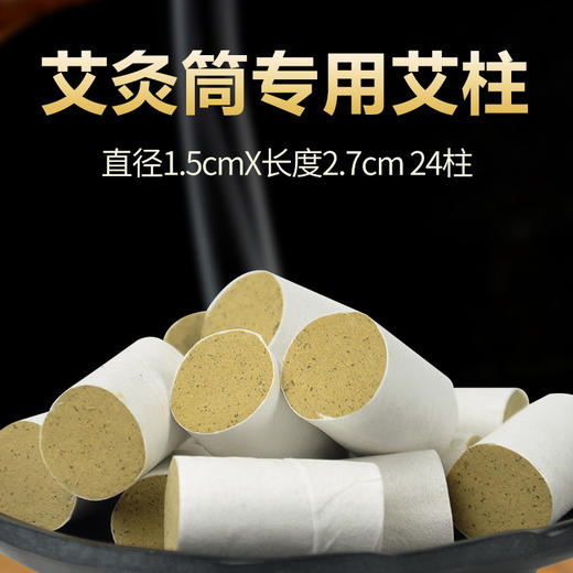 【三伏随身灸套餐组合】祥云布套+加厚铜灸盒（送24粒20比1高品质艾柱、穴位图、隔热垫） 商品图5