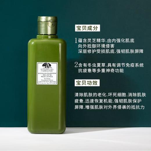 悦木之源菌菇水200ml 商品图2
