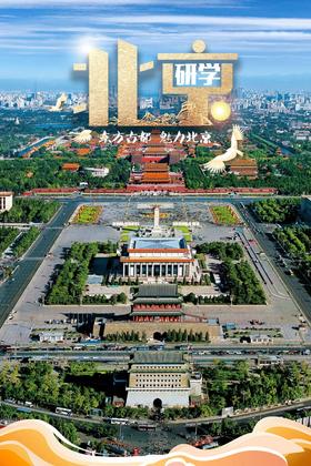 【烟台站】带着画笔去北京，亲历五千年文化！