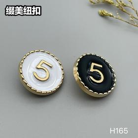 H165(整包购买)