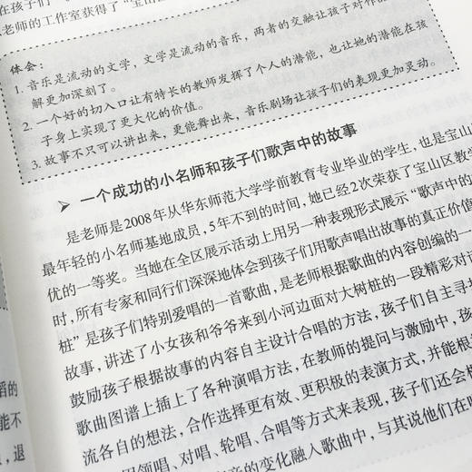 听说，故事可以这样 商品图4