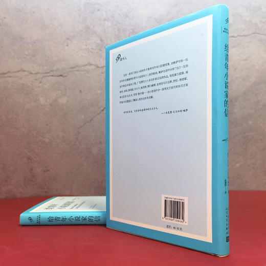 给青年小说家的信 精装珍藏版 诺贝尔文学奖得主巴尔加斯略萨12堂小说课深刻剖析文学创作理论和实际技巧3001815 商品图3