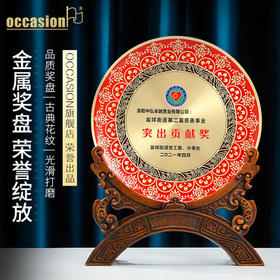 铜珐琅纪念盘奖盘退休创意纪念品定制定做表彰礼品周年庆典开业