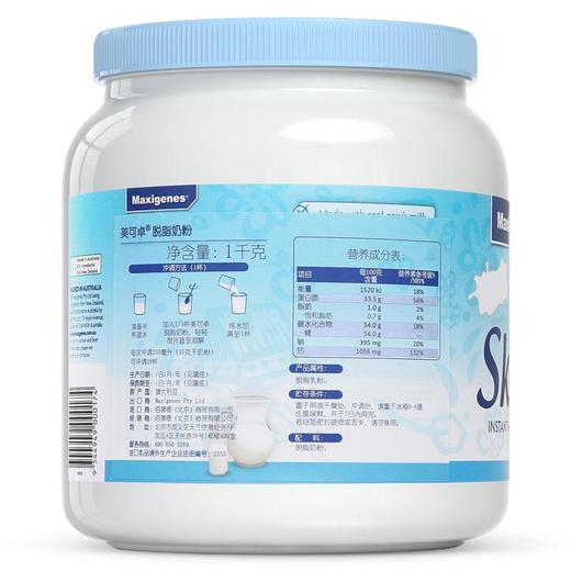 美可卓（Maxigenes） 澳大利亚进口 脱脂奶粉 1kg 商品图1