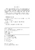 电力消防安全1000问 商品缩略图2