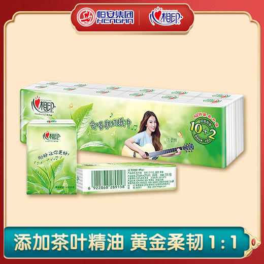 【心相印专区】C1710 心相印茶语经典系列12包装四层手帕纸（音乐版） 12提/箱 商品图0