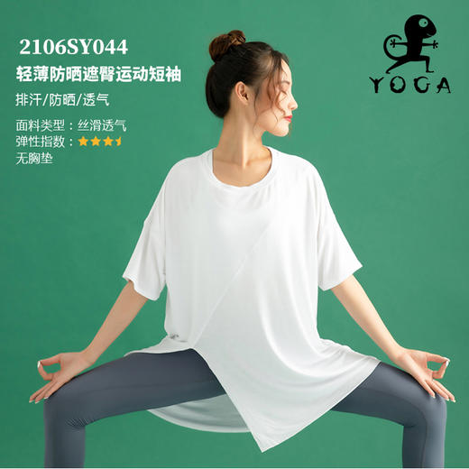 壁虎瑜伽【2106SY044】轻薄高弹运动短袖（无胸垫）【5天发货】 商品图0