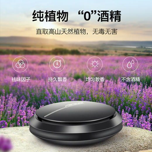 【飞碟香薰配5个香片】植物配方 0酒精 创意太阳能自动旋转摆件汽车车载香薰 商品图1