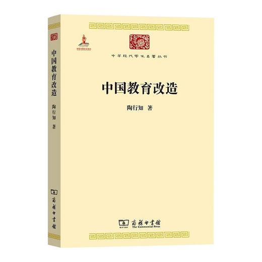 中国教育改造 商品图0