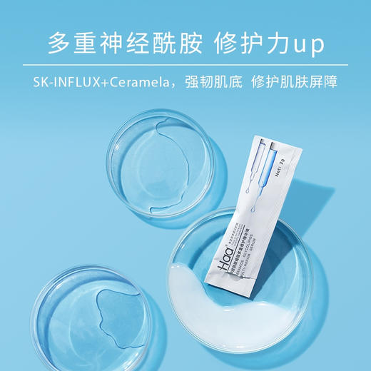 Haa脱羧肌肽虾青素神经酰胺保湿修护精华原液套装焕亮滋养肌底液 商品图9