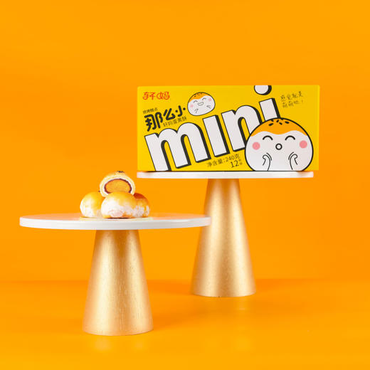 轩妈家蛋黄酥20g*12枚 红豆味迷你mini办公室零食糕点点心网红美食 商品图2