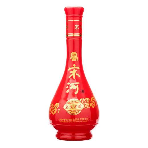 宋河酒50度白酒宴庆窖藏450ml/1瓶/2瓶/6瓶整箱 商品图2