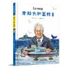 中少阳光图书馆 科学家的故事  精装版（全13册） 7-10岁适读 商品缩略图3