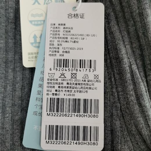 商场同款棉果果春秋季女童抽条螺纹打底裤长裤M322206221490 商品图3