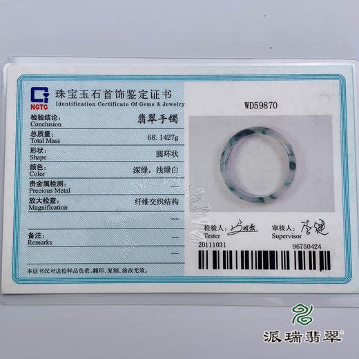 派瑞翡翠 翡翠手镯 糯种 飘花 商品图6