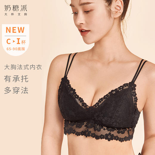 奶糖派大杯文胸锦瑟无钢圈蕾丝防凸点法式三角杯大胸胸罩内衣女夏 商品图0