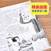 5年级快乐读书吧上下套装 商品缩略图3