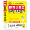 名师教你轻松写 小学生读后感、观后感 视频讲解版 商品缩略图0