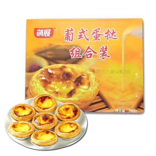 萌展葡萄蛋挞组合装(240g/盒） 商品图0