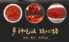 蒜蓉辣酱 商品缩略图2