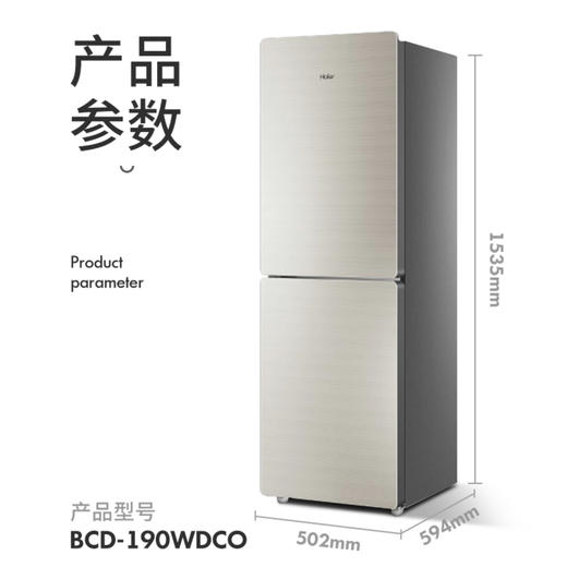 海尔（Haier）冰箱BCD-190WDCO 商品图12