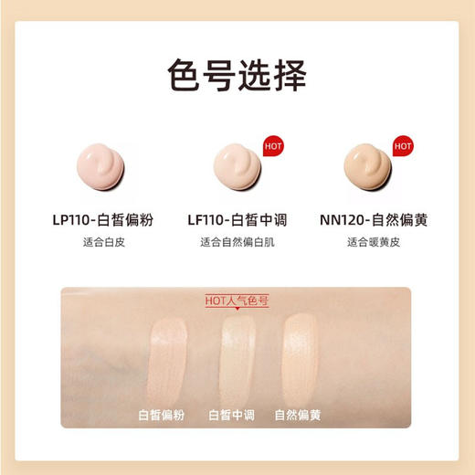 Mistine（蜜丝婷）蓝盾粉底液干油皮遮瑕持久保湿控油定妆粉底液 NN120-自然偏黄 商品图3
