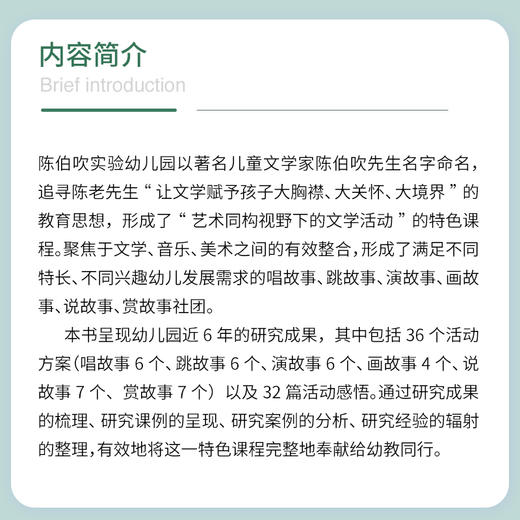 听说，故事可以这样 商品图2
