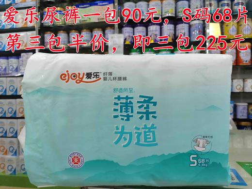 【第3包半价或满6包减90元】爱乐超柔悬浮环腰裤 商品图2