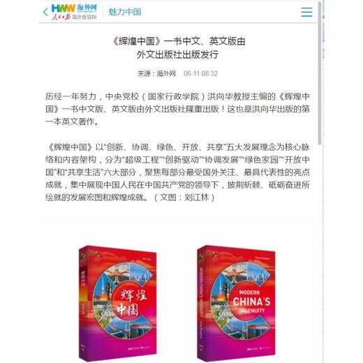 辉煌中国 商品图1