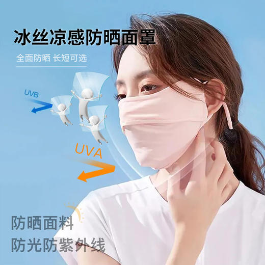 【阻击色斑！神仙防晒面罩】眼面颈一体，全面防晒遮紫外线，冷感面料3D剪裁，透气速干后颈防护，完整车线防晒帽面罩 商品图0