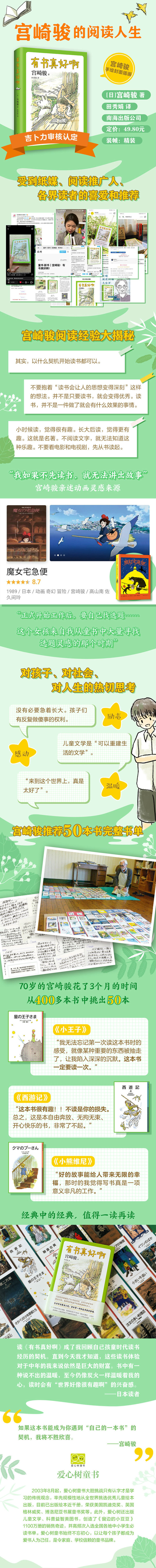 有书真好啊-特色图 (1).jpg