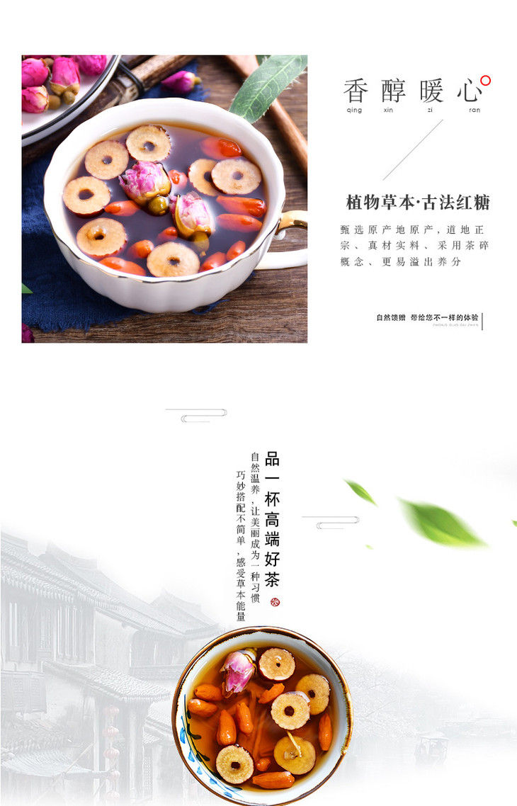 红糖姜茶_10.jpg
