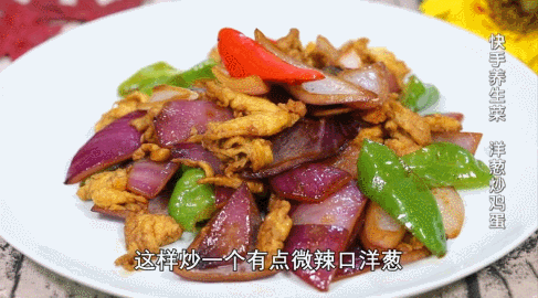 人气菜第9名——洋葱炒鸡蛋