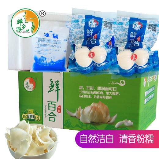 34.9元拼团抢1斤婵乡源大四头鲜百合 商品图3